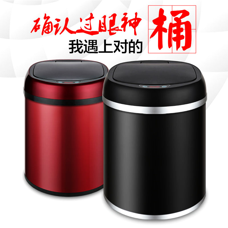 智能感应式垃圾桶不锈钢大容量家用带盖厕所卫生间厨房卧室自电动