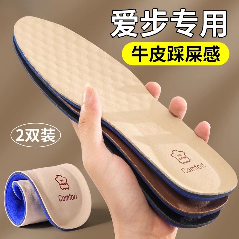 适用男士专用加厚踩屎感女吸汗防臭运动减震鞋垫