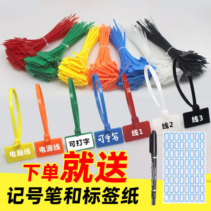 塑料电线挂牌标签彩色卡扣标记带扎标牌标记网路线线缆带防水扎带线路记号标识贴纸吊牌