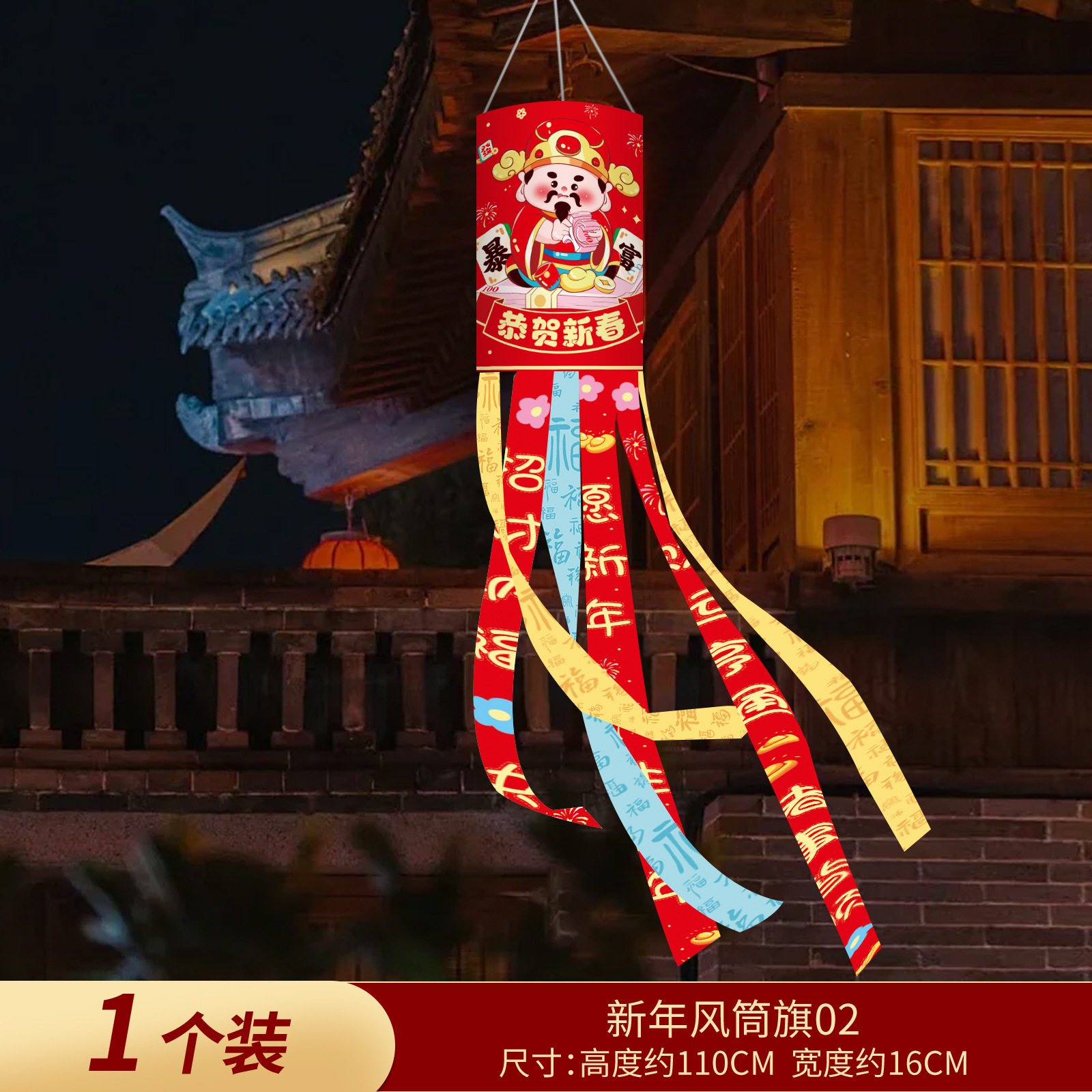 马年新年户外景区风筒旗装饰春节吊旗国潮场景挂旗氛围彩旗,户外/登山/野营/旅行用品,露营氛围旗,淘宝优惠券,粉丝福利购,淘宝优惠卷