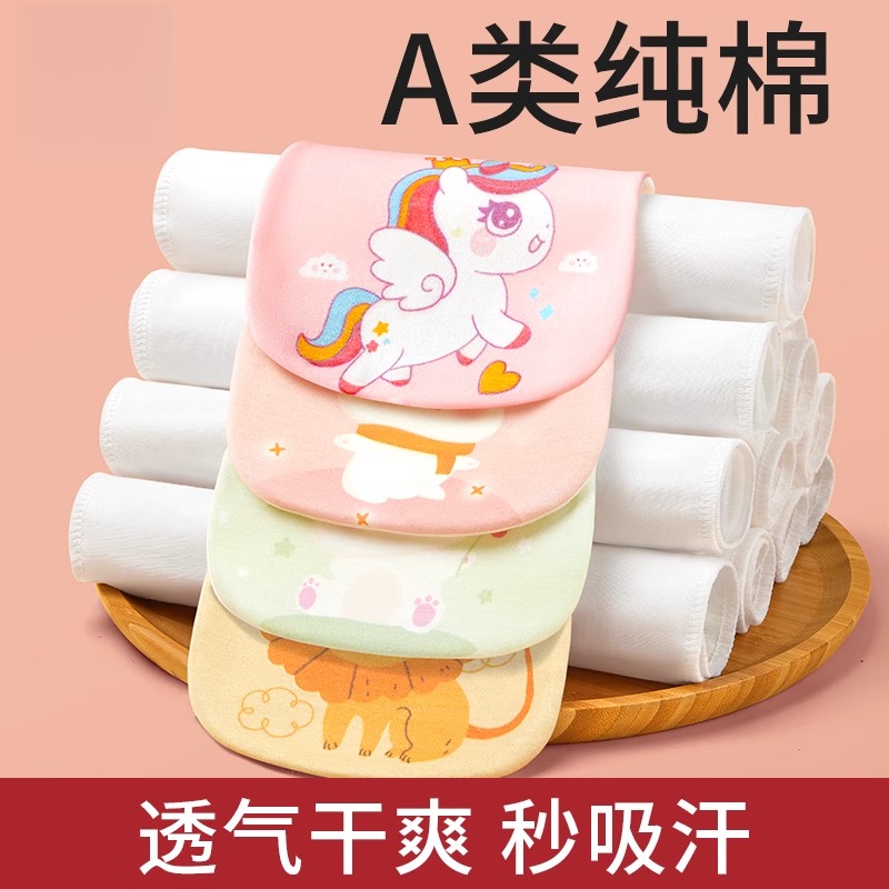吸汗巾纯棉婴儿童隔汗巾宝宝垫背大号全幼儿园女孩可绣名字汉A类