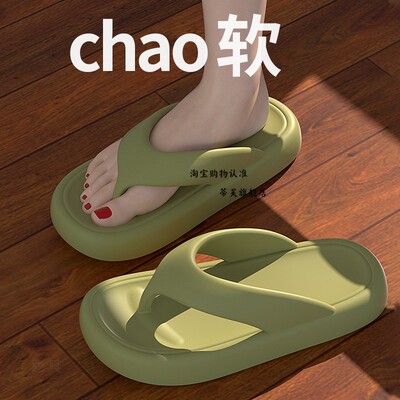 eva人字拖拖鞋夏季室内家居外穿