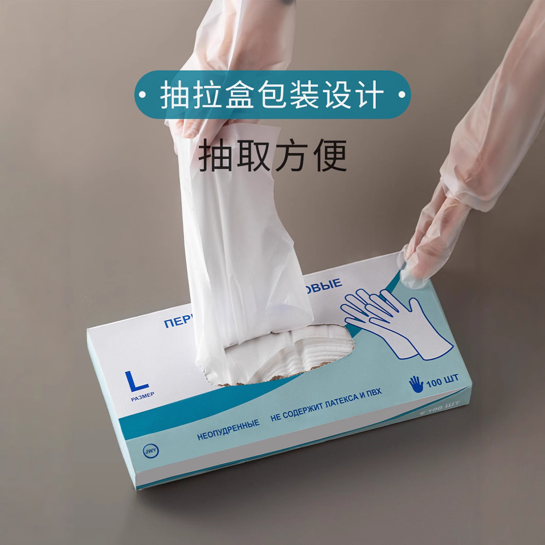 一次性手套一次性TPE手套居家耐用手套防水防油食品级手套