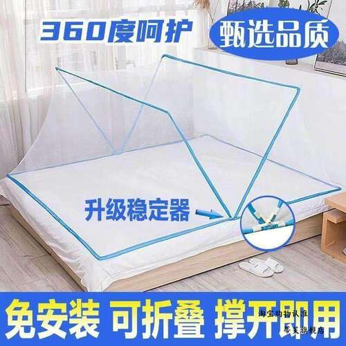 可折叠蚊帐便携学生宿舍上下铺2026年新款简易加固加密家用免安装