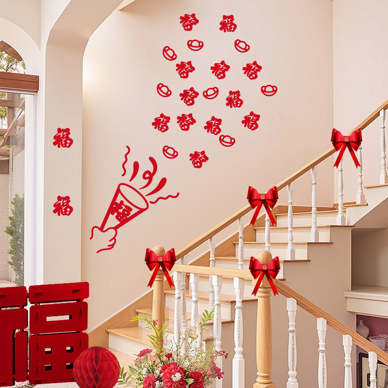 2026创意毛毡福字贴马年新年布置装饰可爱卡通新款入户门贴纸套装,家居饰品,门贴,淘宝优惠券,粉丝福利购,淘宝优惠卷