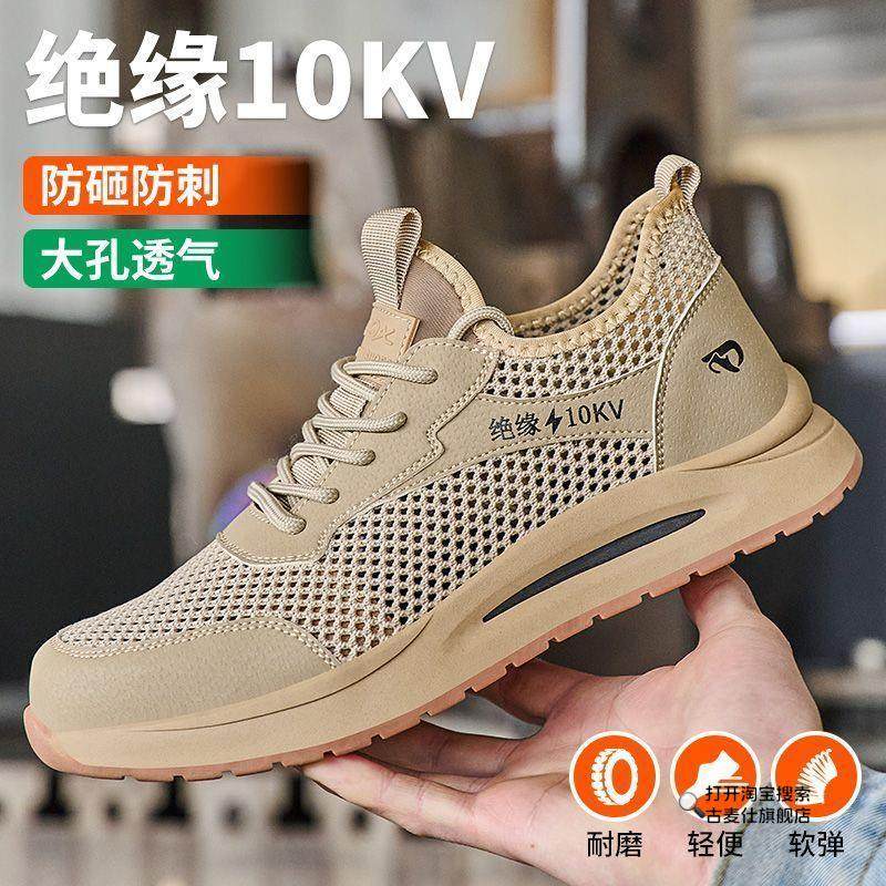 四季通用中式10KV劳保鞋工作鞋砸