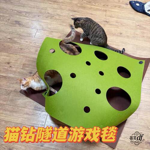 猫玩具钻隧道毛毡游戏毯自嗨解闷逗猫棒消耗精力窝垫互动宠物用品