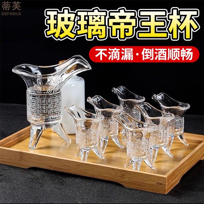 创意彷古代酒杯玻璃酒樽小号分酒器古代帝王爵杯家用个性烈酒杯子