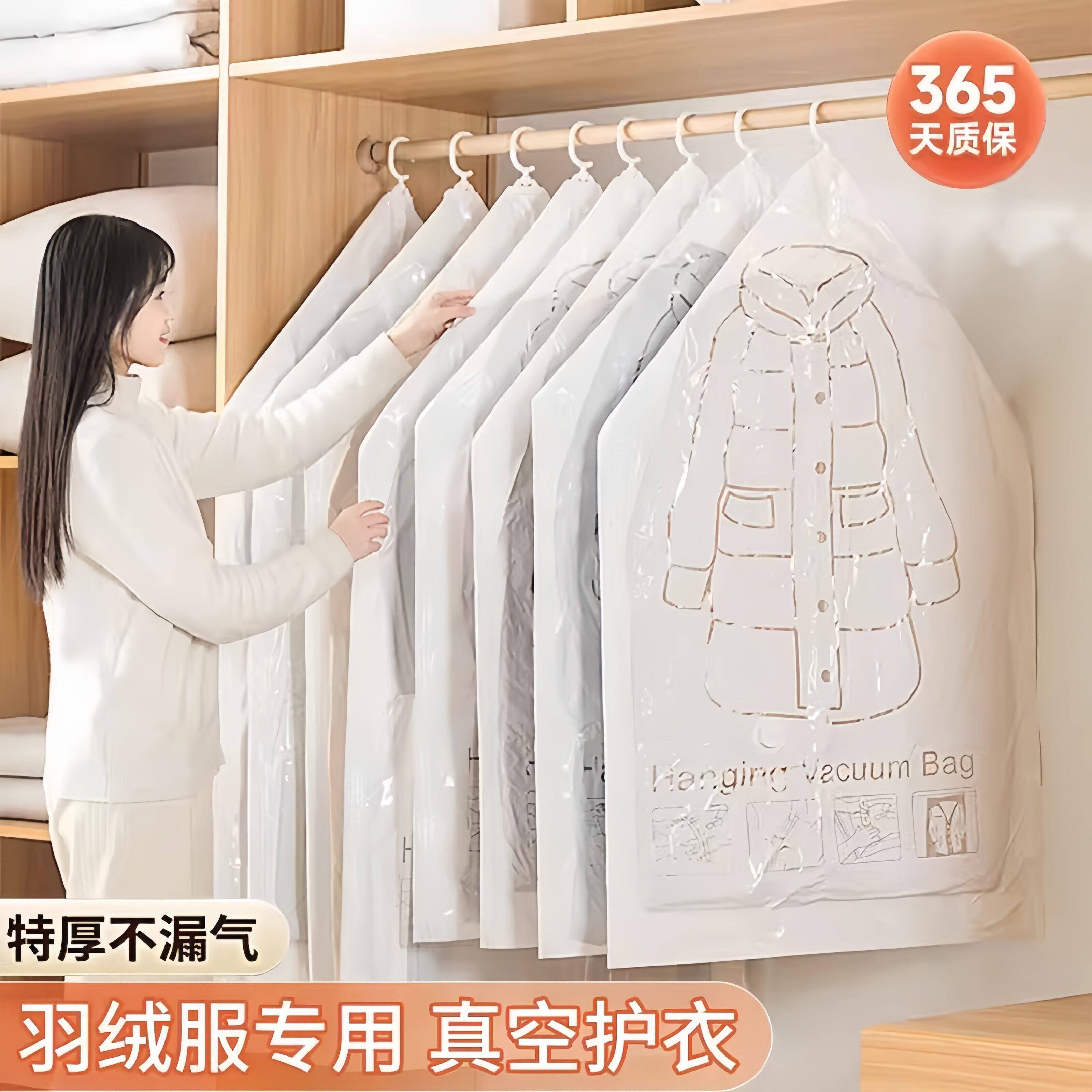 真空压缩袋羽绒服收纳袋挂式装衣服衣柜专用神器悬挂加厚抽气防尘
