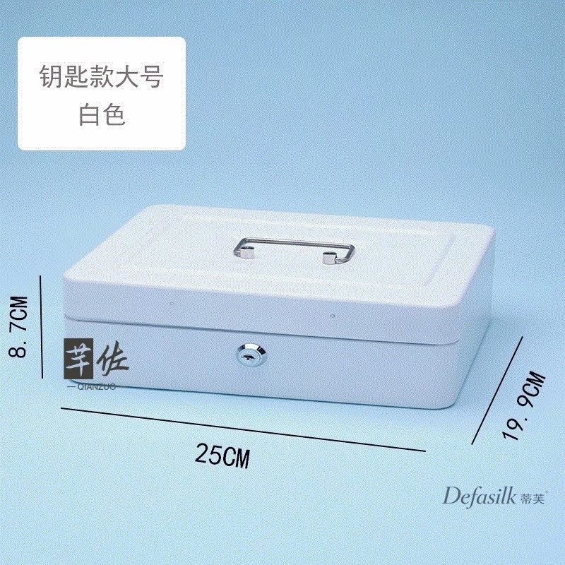 防火防锈证件收纳盒铁盒子带锁的收纳盒手提密码大号储物保险箱