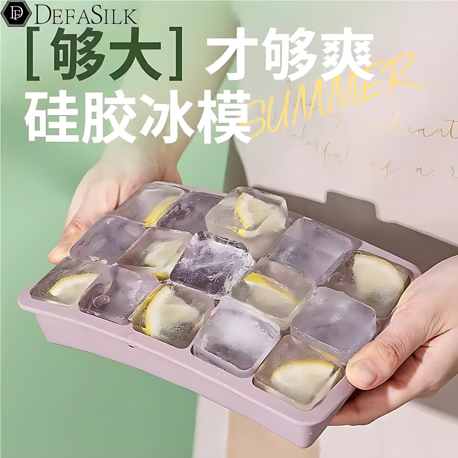 冻冰块模具软矽胶大块家用冰格大容量商用食品级冷冻带盖子制冰盒
