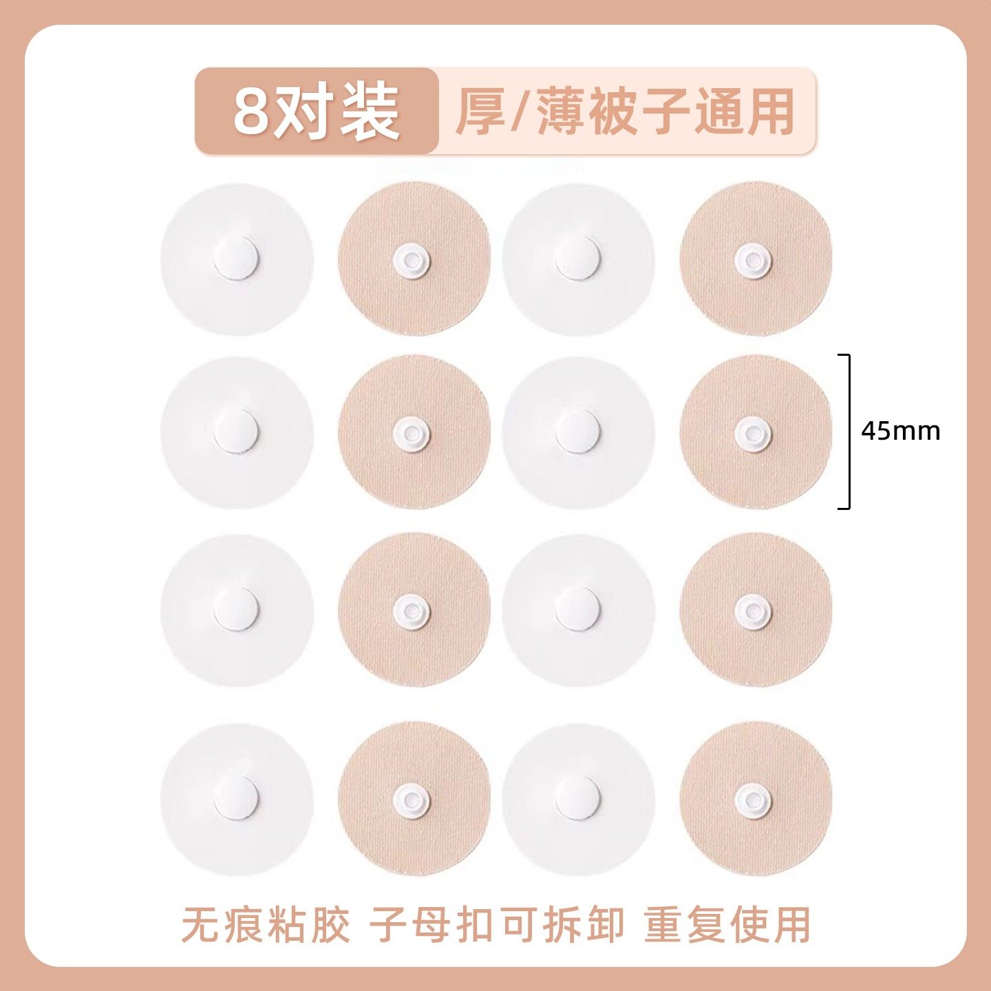 床单固定器新款被子防跑子母扣被罩套沙发垫防滑神器无针安全隐形,收纳整理,夹子/收纳夹子,淘宝优惠券,粉丝福利购,淘宝优惠卷