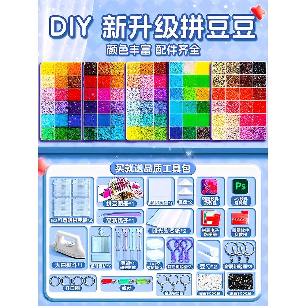爆款立体融合拼豆手工diy材料包熨烫纸全套工具女孩益智拼图玩具