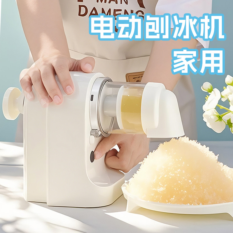 电动刨冰机家用小型冰沙机碎冰手摇器摆摊绵绵雪花手动不插电机器图片