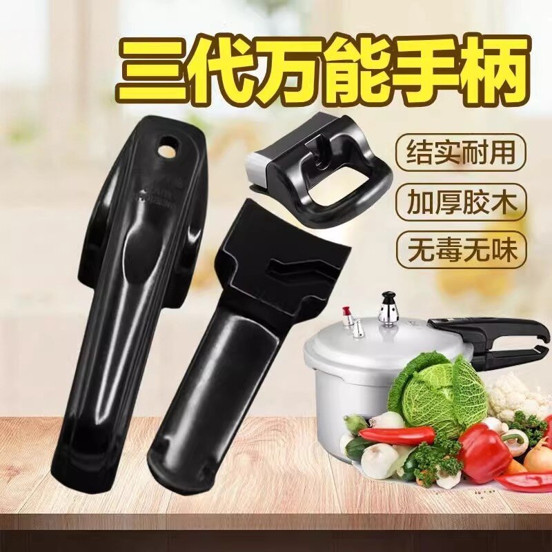 老式正品老款高压锅长手柄通用配件铝合金压力锅把手锅盖零件锅耳