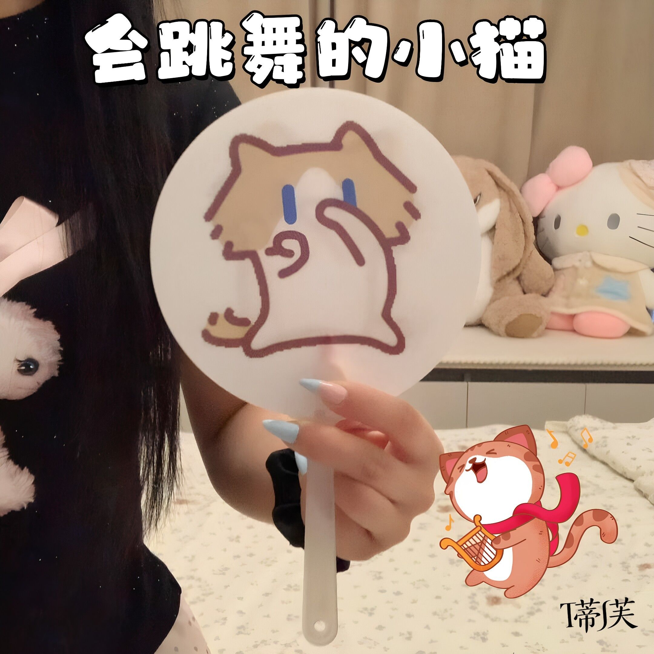 会跳舞的小猫扇子动态多变光栅扇夏季清凉手摇扇超可爱卡通随身扇