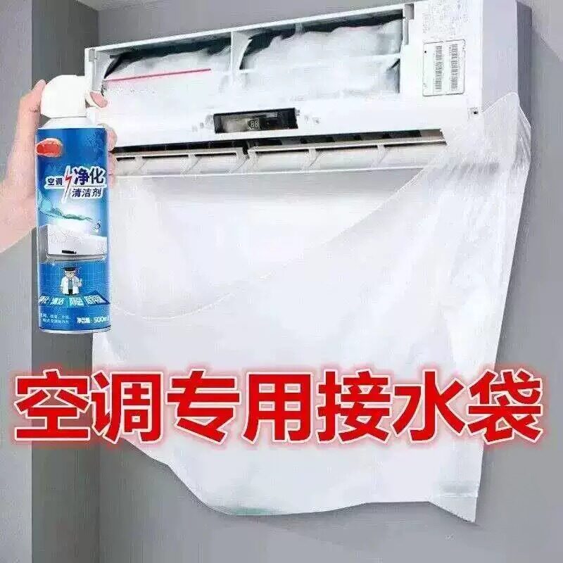 洗空调接水罩家用壁挂冷气袋清洗工具2匹内通用风轮内机出风口清