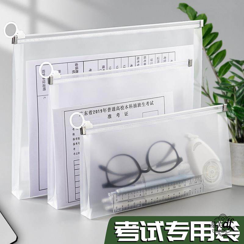 透明笔袋考试专用文具袋子中考高考准考证收纳袋考研a6笔袋票据a4文件袋拉炼塑料公考证件公务员加厚防水白色