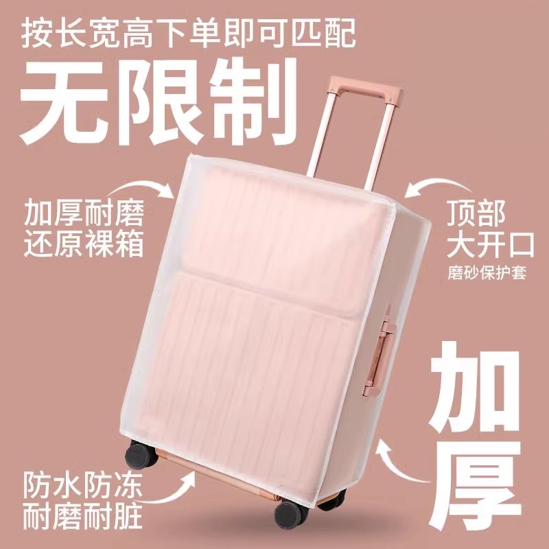 行李箱保护套旅行箱皮套托运耐磨透明防雨水拉杆箱行李箱套防尘罩