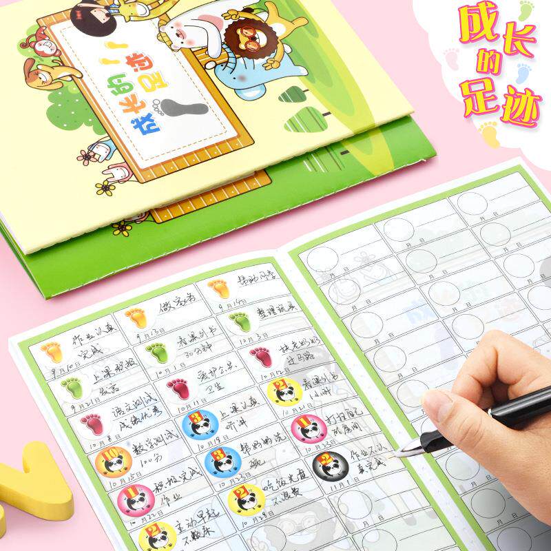 儿童成长足迹记录本贴纸版学生本印章集集本幼儿童老师奖罚记录本