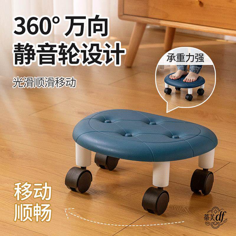 万向轮小凳子滑轮矮凳移动凳子带轮子的坐凳溜溜凳滚轮小板凳家用