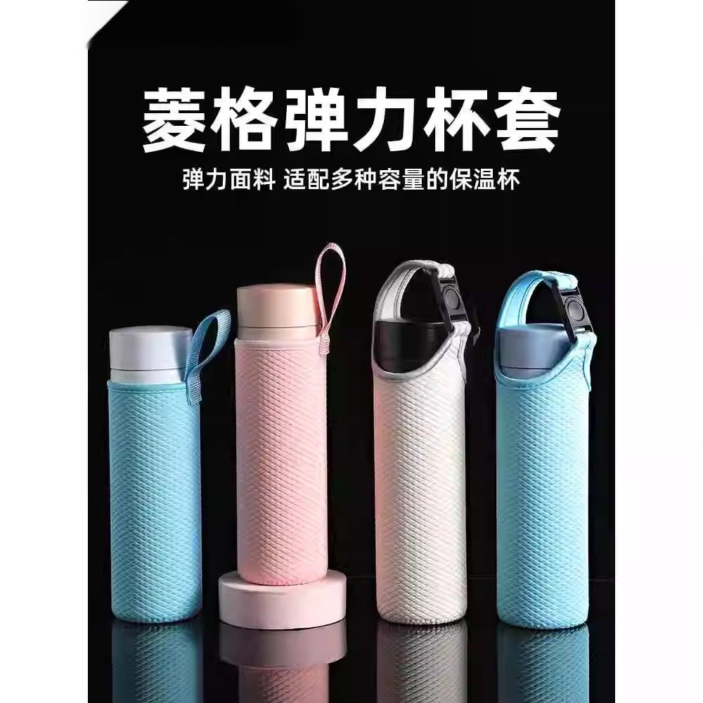 通用杯套保护套玻璃杯保温水杯子带手提绳布袋防摔烫隔热外出随行,餐饮具,杯套,淘宝优惠券,粉丝福利购,淘宝优惠卷