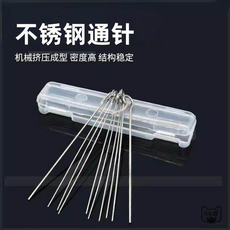 割投针透针不锈钢通针01一套气割嘴子捅针喷嘴割嘴燃气瓦斯灶