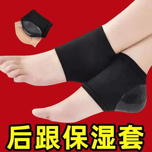 脚后跟干裂保护套防裂护足脚膜袜子脚跟足跟痛保湿 硅胶男女护脚套