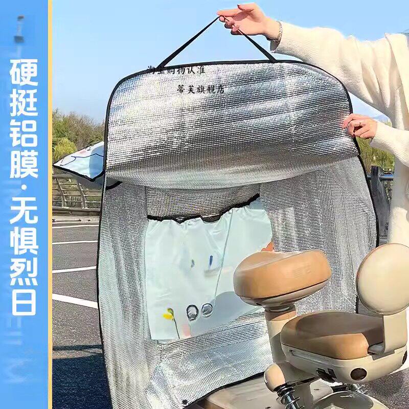 男女通用侧翼款电动车防雨罩遮阳