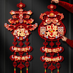 2026马年春节新年福字挂件立体春节装饰门贴过年家用布置用品挂饰