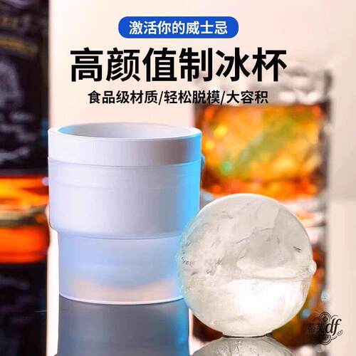 冰块模具威士忌大冰球家用自制冻冰格制冰神器调酒用矽胶冰球模具