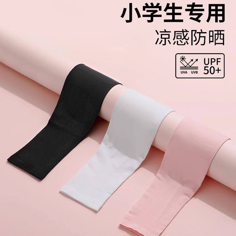 儿童冰袖防晒宝宝袖套女孩男童防紫外线凉感冰丝速干轻薄手臂套袖