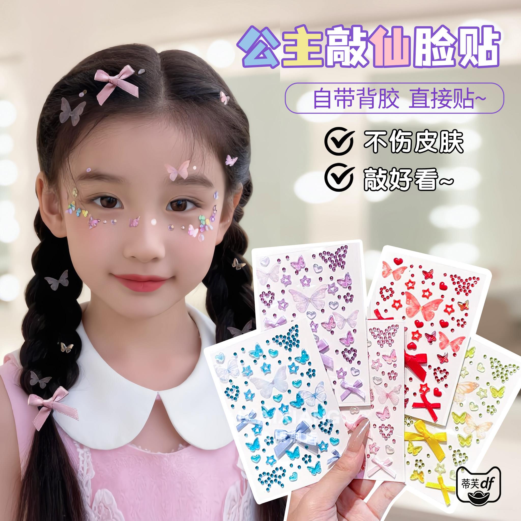 新款薄纱蝴蝶儿童脸贴舞台妆脸贴女童六一儿童节表演脸部化妆亮片