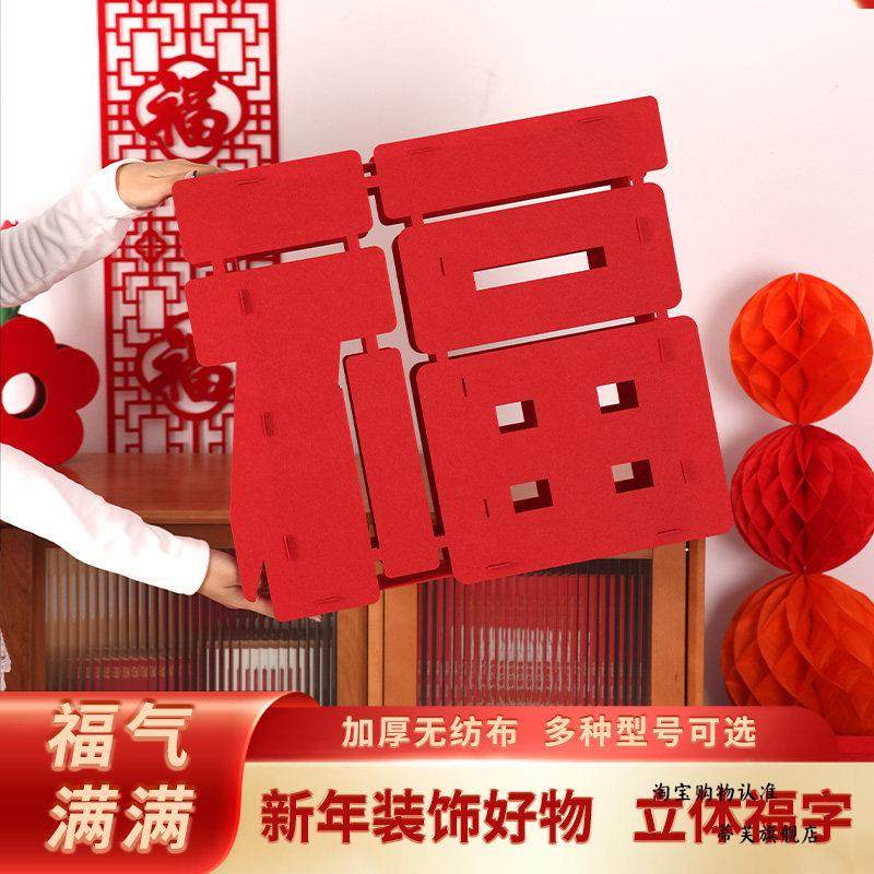 新年立体摆件2026马年客厅桌面装饰春节过年元旦场景氛围布置装饰,节庆用品/礼品,装扮布置套餐,淘宝优惠券,粉丝福利购,淘宝优惠卷