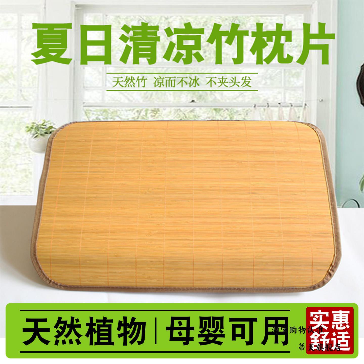 枕套夏凉夏季凉席竹枕片藤枕皮垫子夏天枕席透气一对学生单人儿童