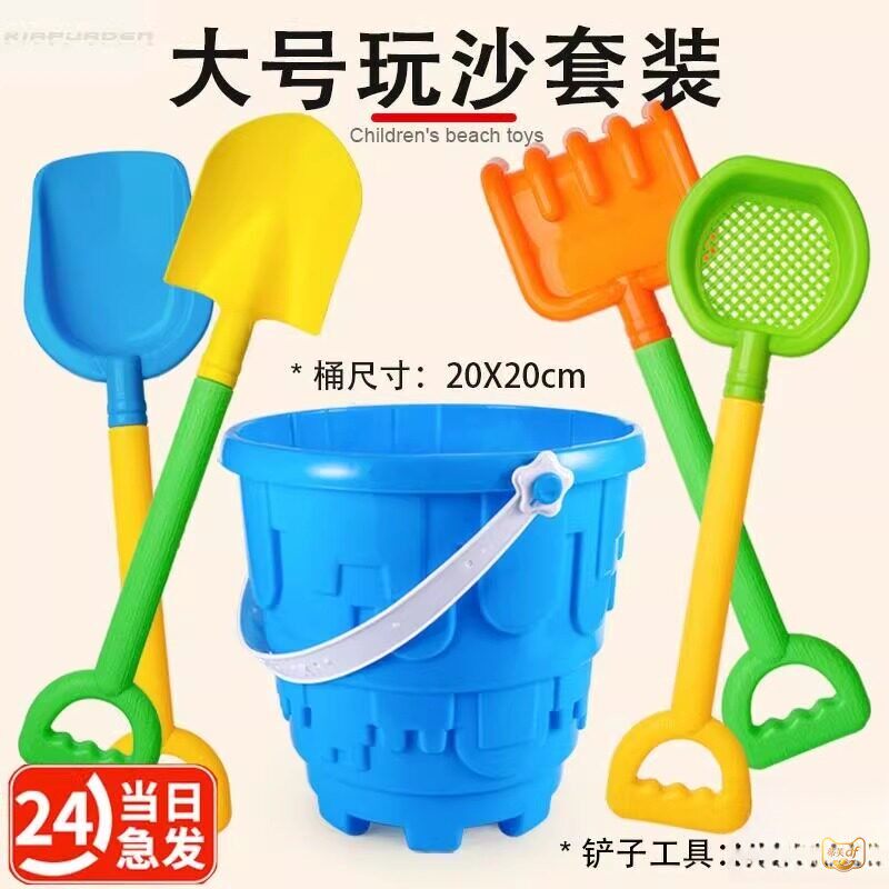 挖沙工具儿童沙滩玩沙玩具套组海边大铲子沙漏和桶男女宝宝小朋友