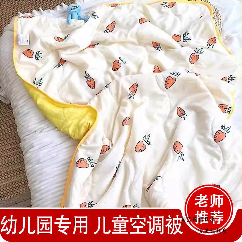 空调被幼儿园专用小被子儿童午睡小毯子春夏季凉被子可机洗薄被芯