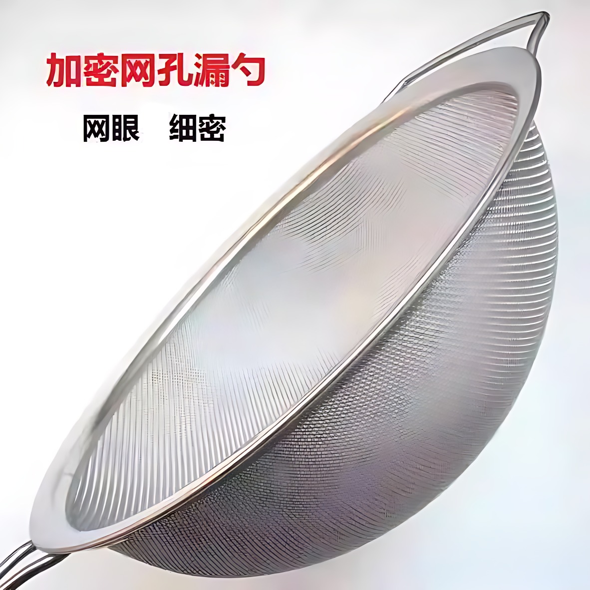80目过滤网304不锈钢油格大号漏勺超细过滤网筛豆浆果汁网漏特密