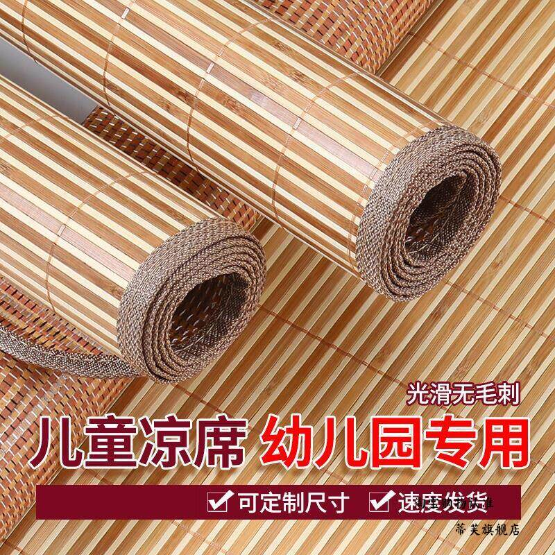 家用儿童单人竹席夏季凉爽双面加厚碳化凉席学校宿舍床凉席学生凉