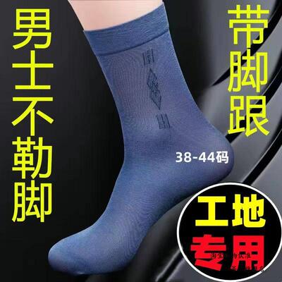 男士带脚后跟薄款丝袜夏天薄款透气耐磨防臭松口不勒脚大脚板男袜