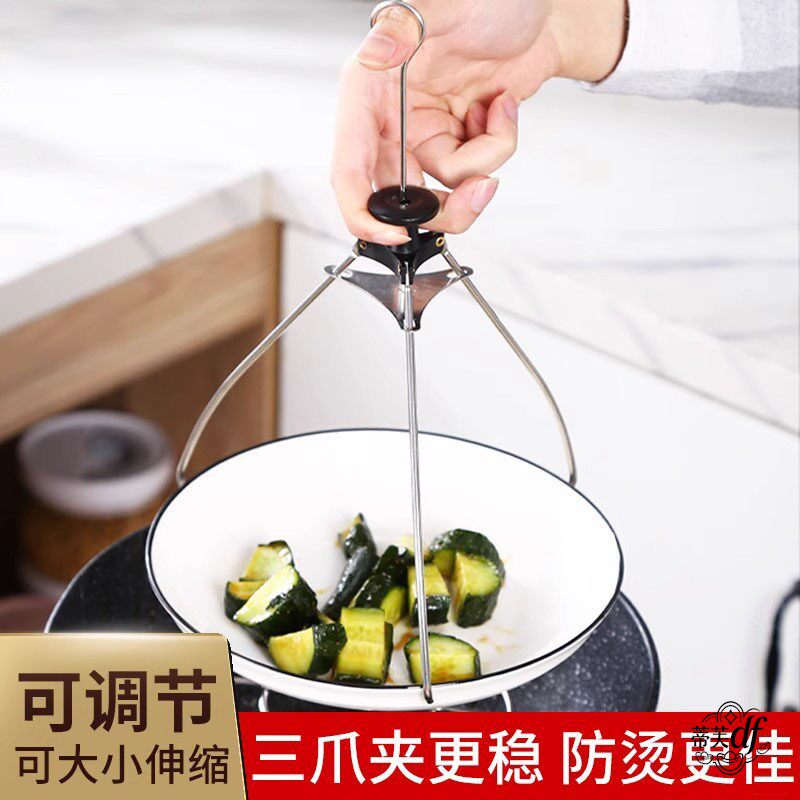 防烫夹盘子神器厨房不锈钢三爪碗夹提盘蒸鱼蒸盘夹子三脚勾抓热盘