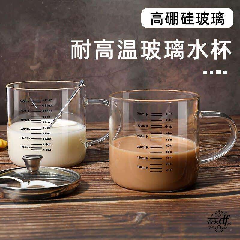 早餐专用牛奶杯成人高硼硅玻璃杯微波炉可加热子冲泡杯刻度水杯量