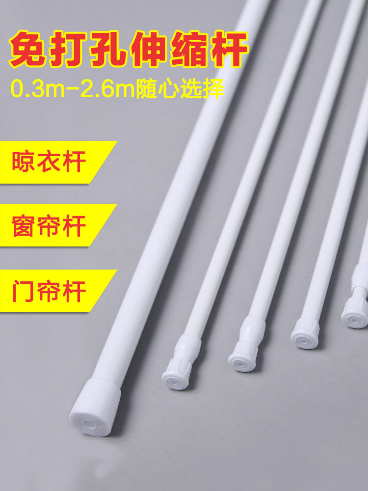 伸缩杆免打孔安装窗户窗帘厨房遮挡半帘白色帘杆撑杆窗帘杆杆子白