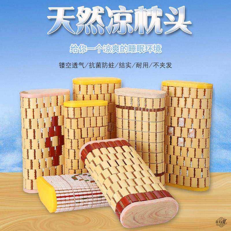 竹枕头麻将空心透气凉席枕汗蒸房护颈按摩珠保健枕单人热夏季凉枕
