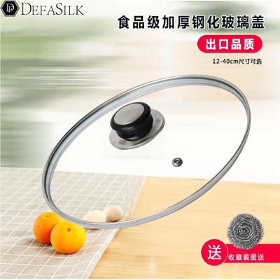 新款大小通用玻璃锅盖22/24/26/28/30/32/38/40cm钢化玻璃配件盖