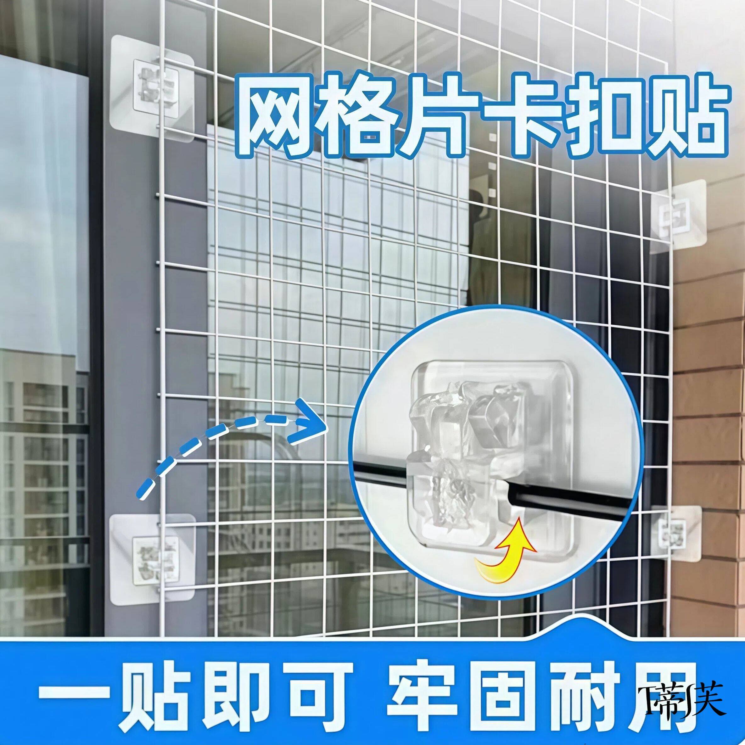 网格片卡扣钢线固定器卡扣牢固不松动加大强力无痕黏胶挂钩锁扣
