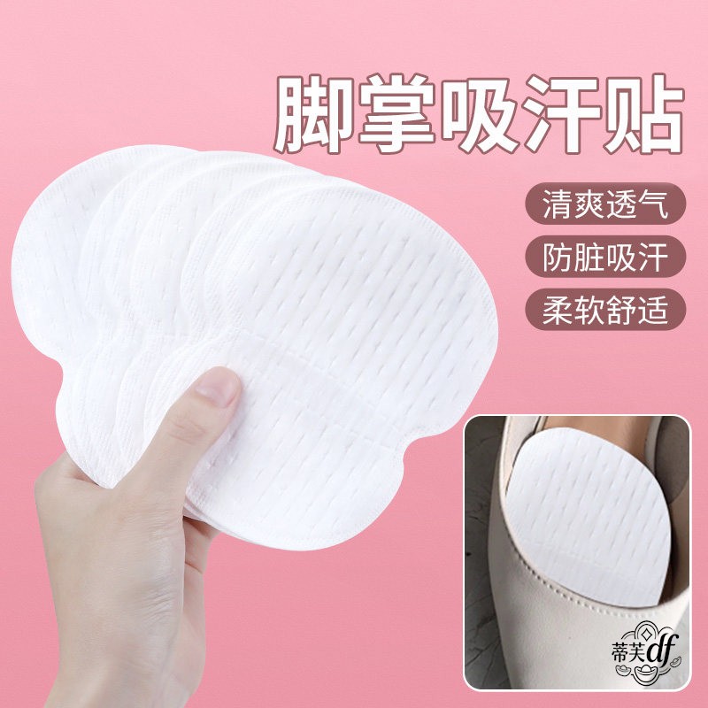 薄款一次性鞋垫自粘凉鞋吸汗贴前掌垫透气光脚神器单鞋高跟鞋汗脚