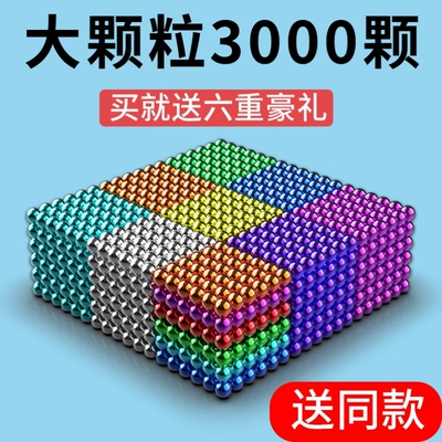 磁力巴克球1000颗魔力磁球正版趣味拼装积木磁力珠磁铁益智玩具