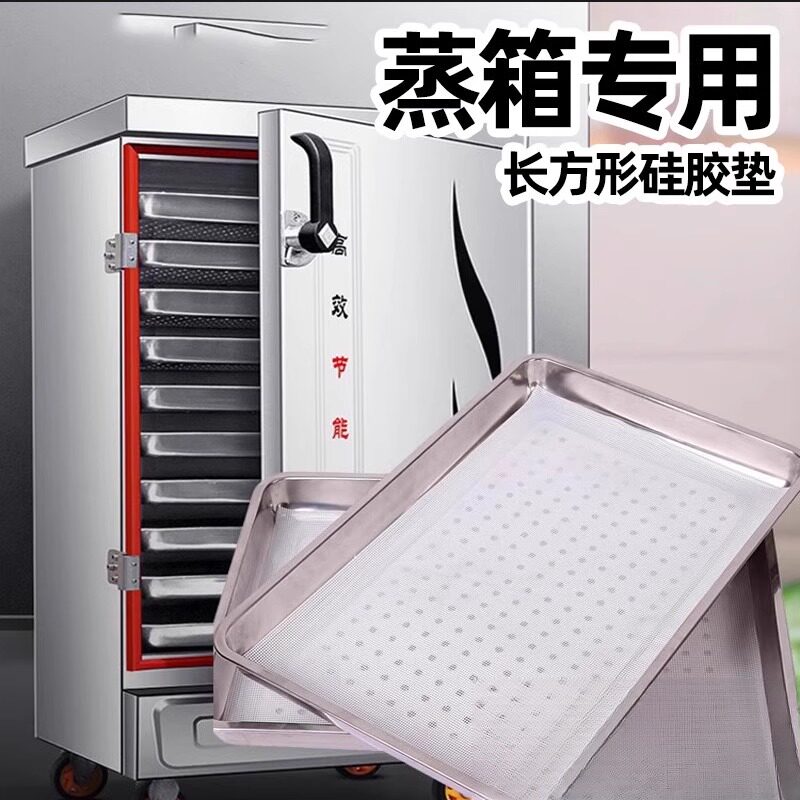 蒸箱集成灶专用长方形硅胶蒸笼布蒸垫不粘笼屉布蒸布食品级蒸馒头