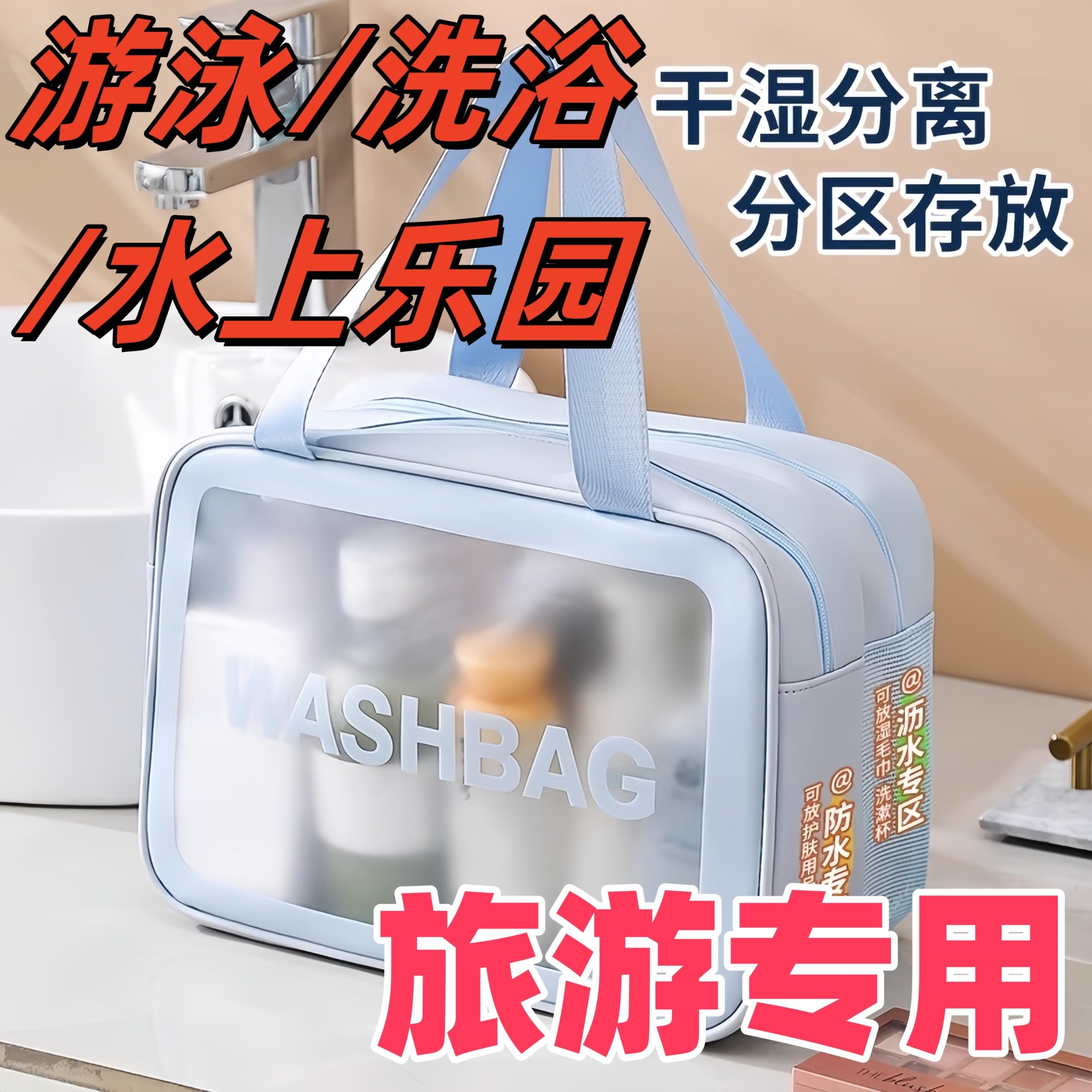 旅行洗漱包游泳大容量泳衣收纳包洗澡防水干湿分离包便携式化妆包